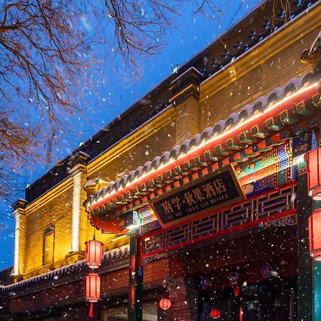 Fuxue Qiuguo Hotel Beijing Nanluoguxiang Siheyuan Branch Ngoại thất bức ảnh
